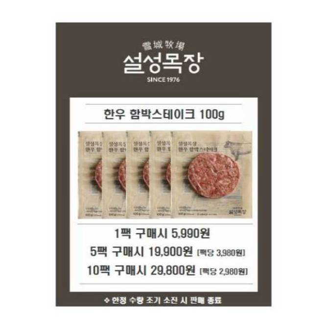 [VIPS & 설성목장] Pop-Up 상세 안내 2