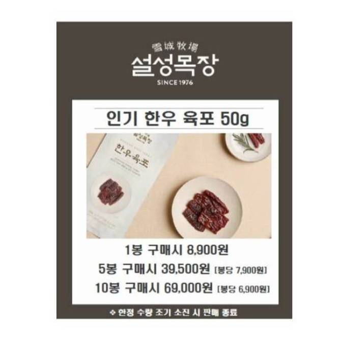 [VIPS & 설성목장] Pop-Up 상세 안내 3