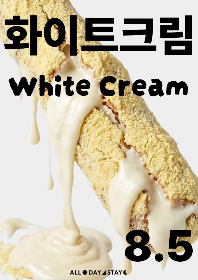화이트크림 방망이빵