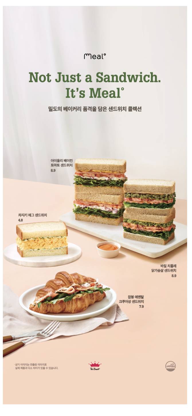 "밀도"와 콜라보하여 출시된 샌드위치 신메뉴를 만나보세요