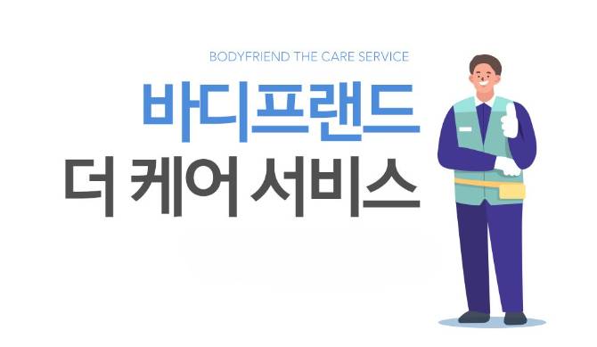 [롯데인천 팝업 단독] 더 케어 스페셜 1만원 할인