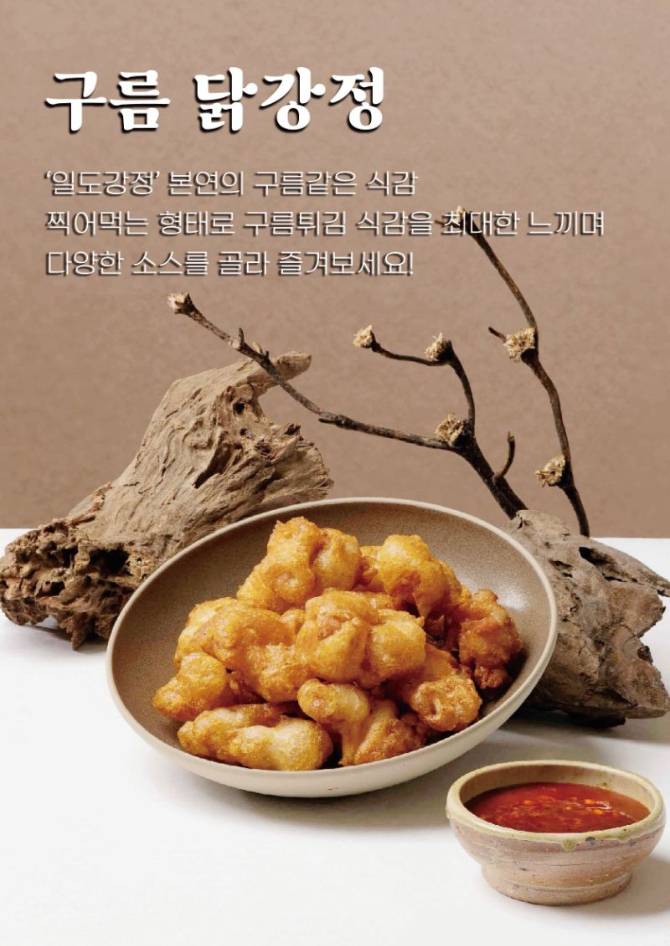 구름강정 (100g)