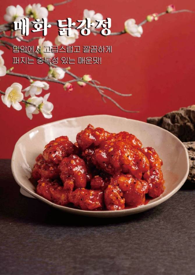 매화닭강정 (100g)