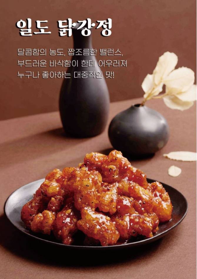 일도닭강정 (100g)