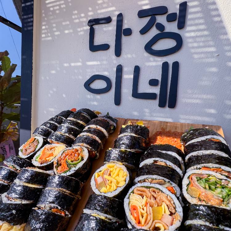 [다정이네김밥] 제주 대표 김밥 Pop-Up