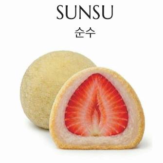 순수