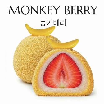 몽키베리