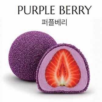 퍼플베리