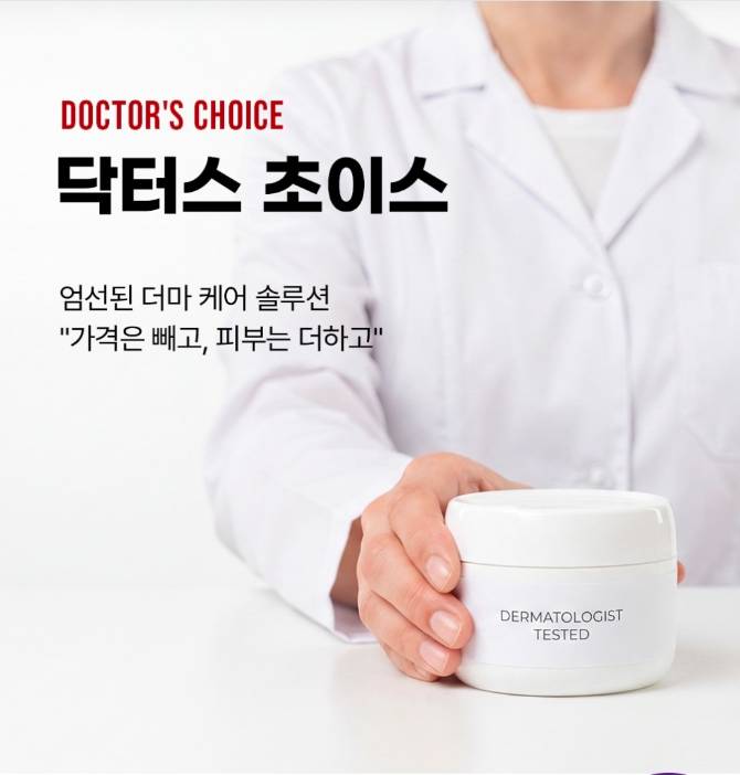 창고형 뷰티 아울렛