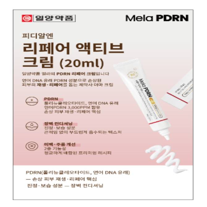 [닥터스 초이스] PDRN 이페어 엑티브 크림