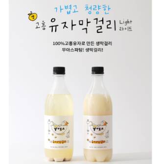 고흥 유자막걸리
(6도/750ml)