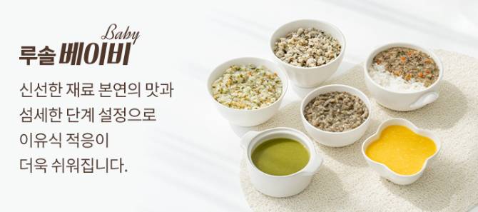 루솔 팝업스토어
