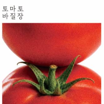 바질장🍀2개