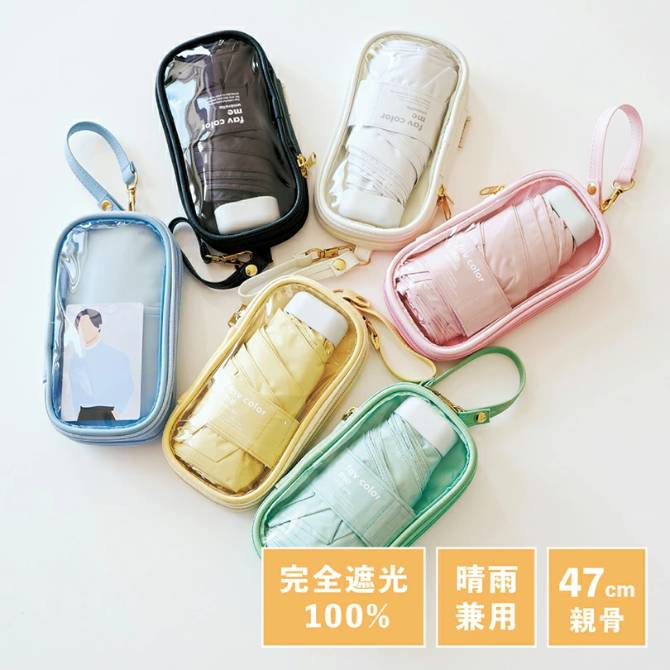 fav color me umbrella Mini