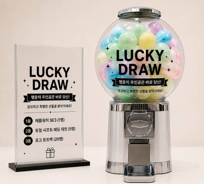 🎁 LUCKY DRAW EVENT