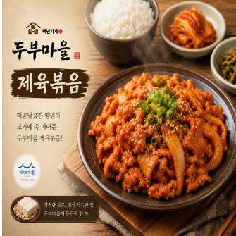 제육볶음정식