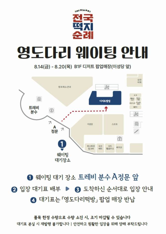 전국 각지의 유명 떡 브랜드, 
한눈에 만나기!