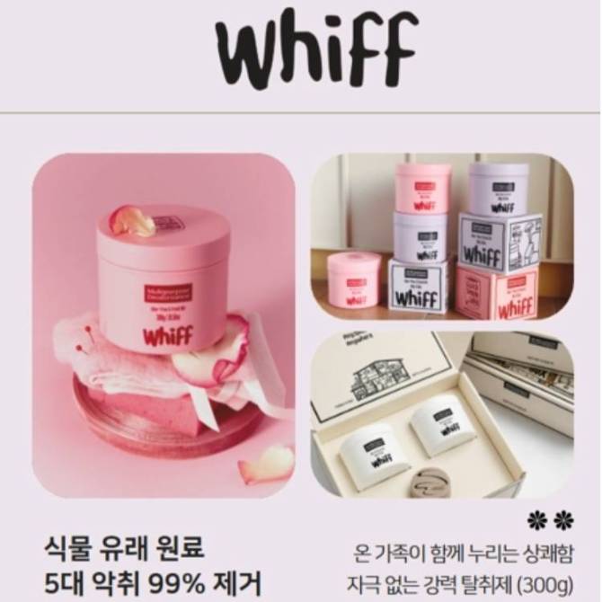 탈취제 1P