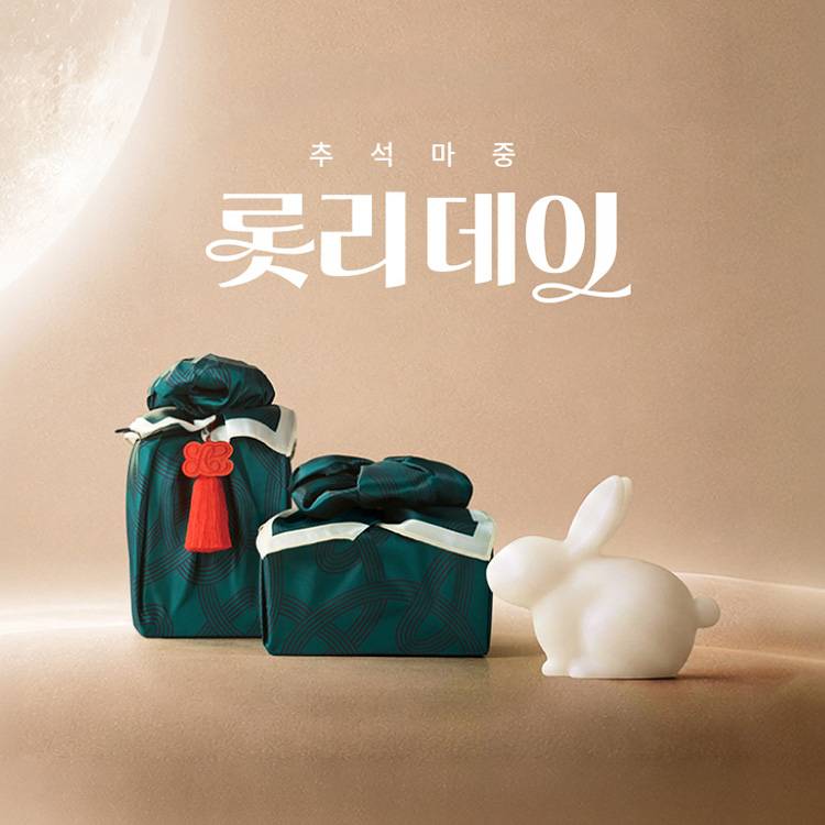 [롯리데이]<br>LOTTE Only Day
