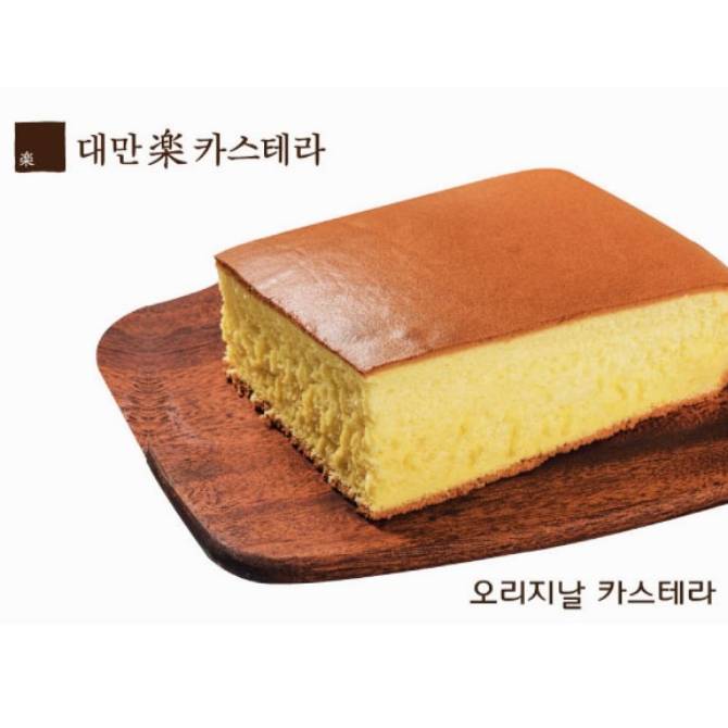 오리지널 카스테라