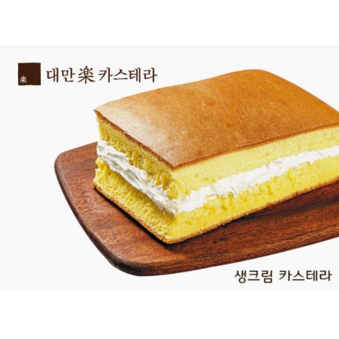 생크림 카스테라