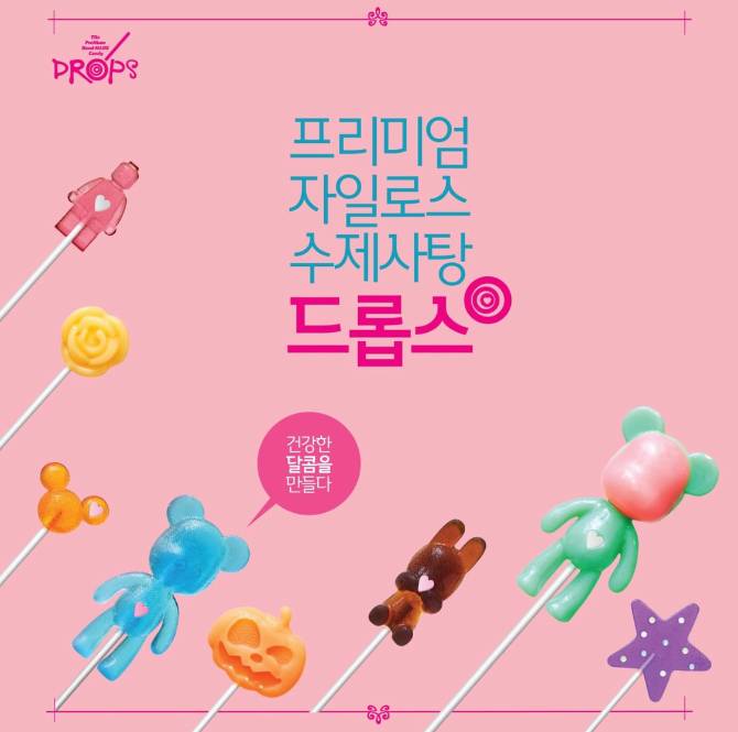 "드롭스" 건강한 달콤함을 만들다.