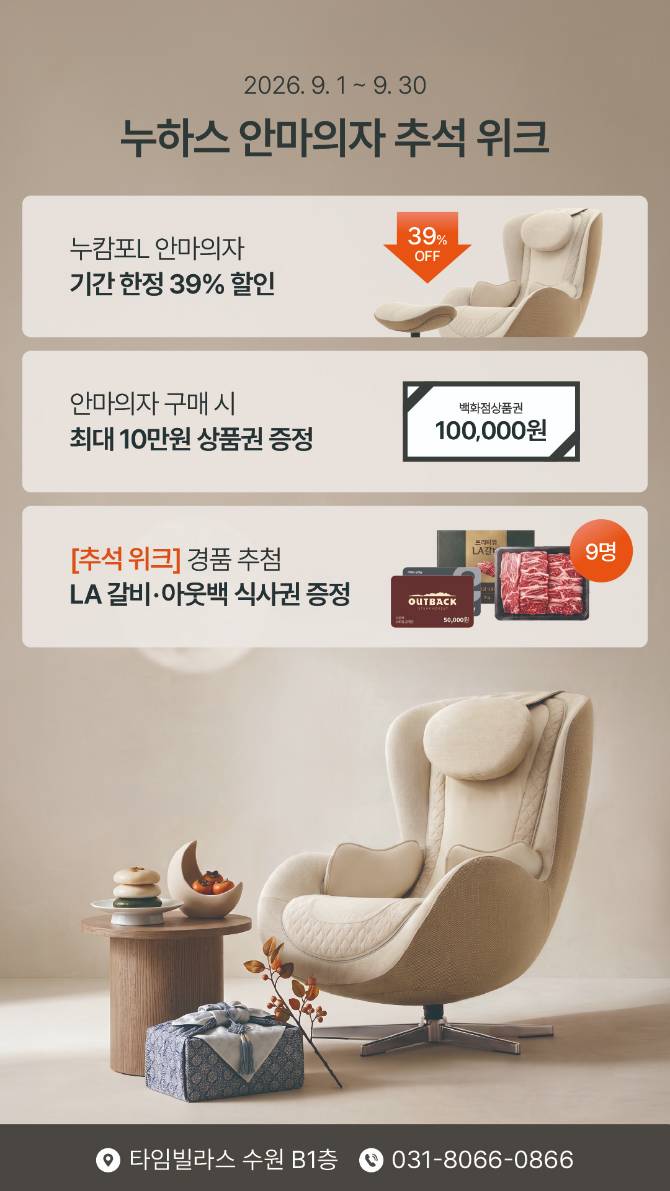 9월 추석 WEEK