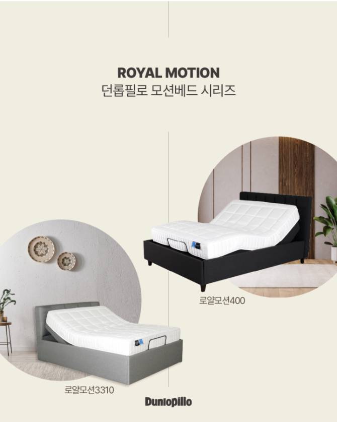 베네토FM 매트리스 SS + Royal Motion 베이스 SS