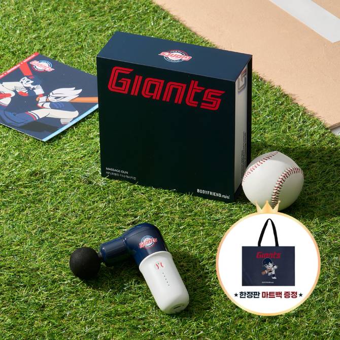 [롯데 자이언츠] KBO X 바디프랜드 미니 마사지건