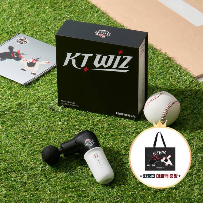 [KT 위즈] KBO X 바디프랜드 미니 마사지건