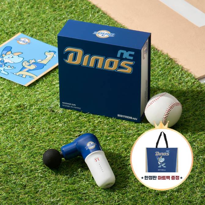 [NC 다이노스] KBO X 바디프랜드 미니 마사지건