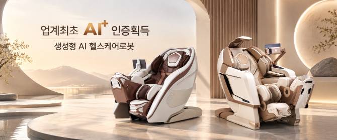 생성형 AI 헬스케어로봇 출시