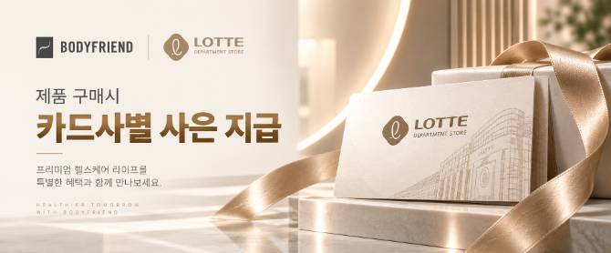 제품 구매시, 특별한 사은/카드 혜택