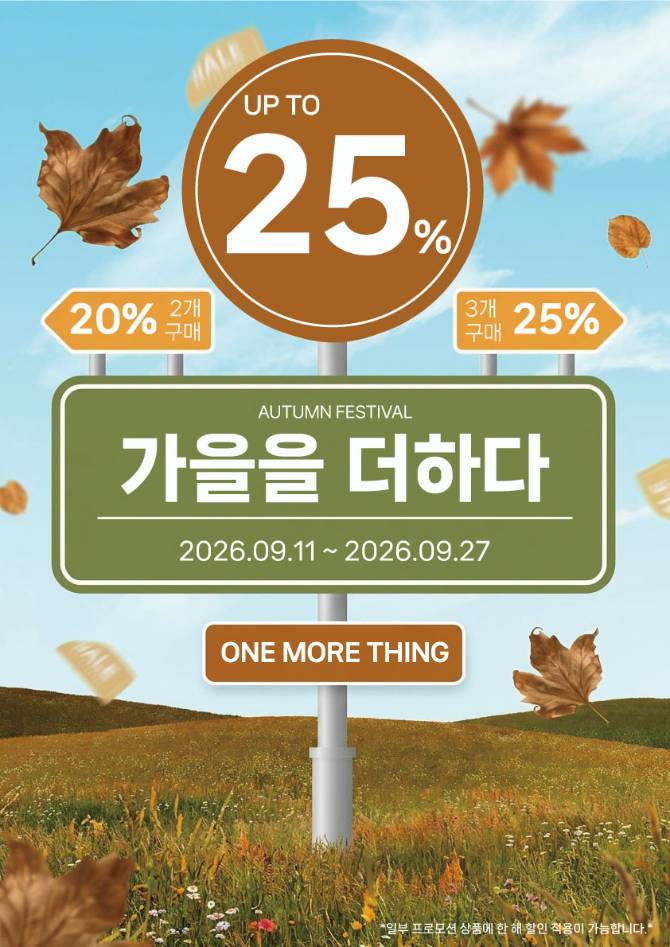 [나이키골프] 가을상품 추가할인 프로모션