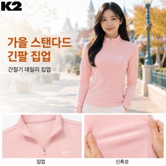BOOST_가을 스탠다드 긴팔 집업 W