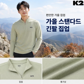 BOOST_가을 스탠다드 긴팔 집업