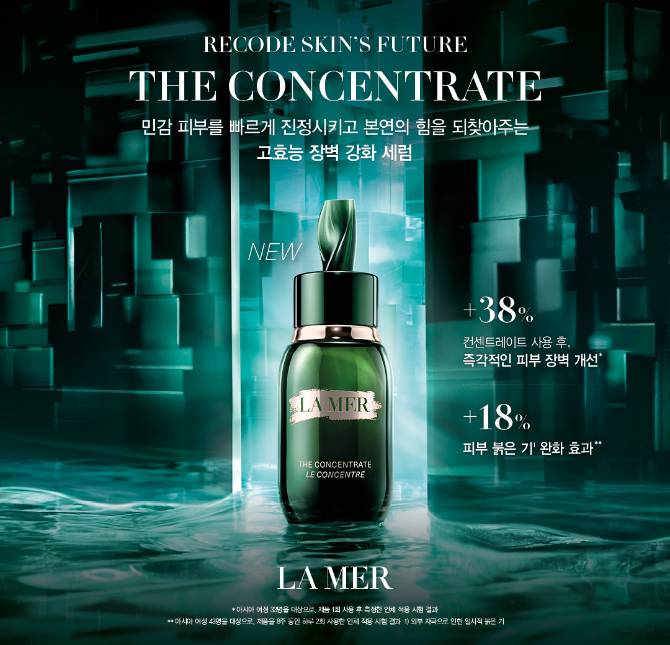 리뉴얼 컨센트레이트50ml 888,000원/100ml 1,498,000원