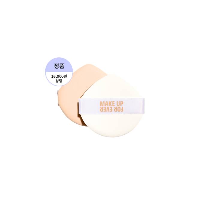 HD SKIN 글로우 쿠션 구매 시 증정