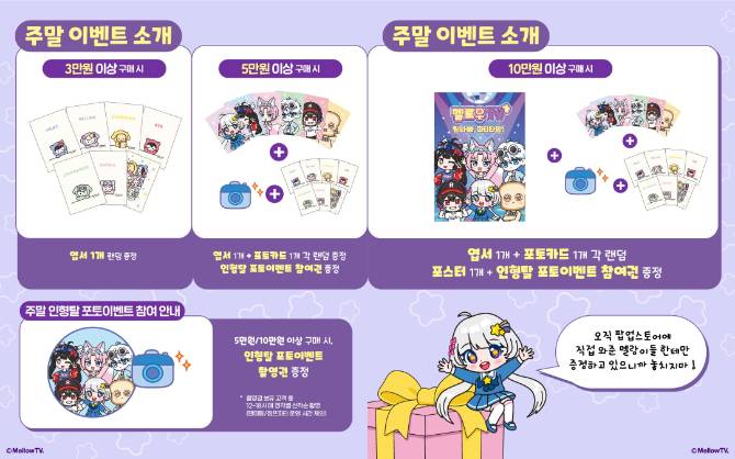 🎁주말 이벤트