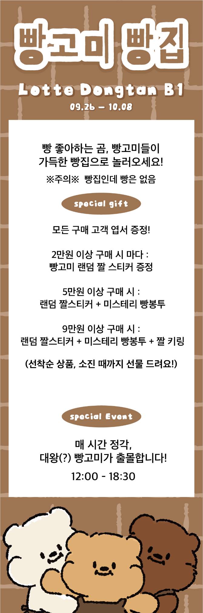 빵을 좋아하는 곰🧸,빵고미의 빵 없는 빵집
🐻귀여운 빵고미 굿즈까지~