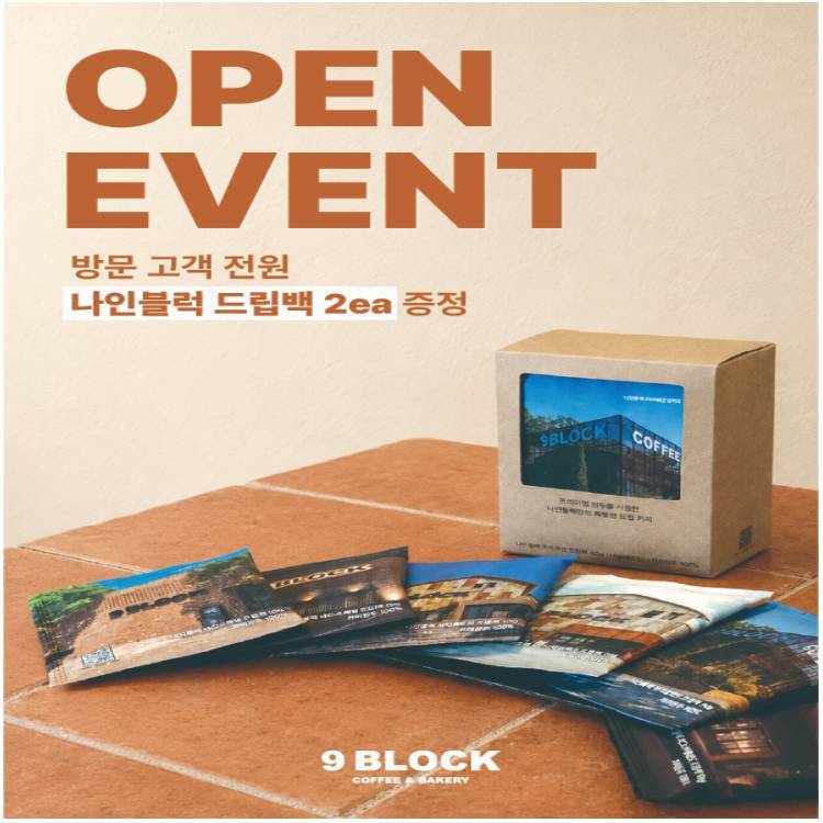 [9 BLOCK ]
Open Event