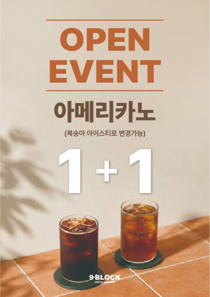 9 BLOCK 이천 아울렛
26.9.7 OPEN