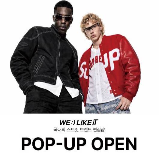 위라이크잇 NEW OPEN
