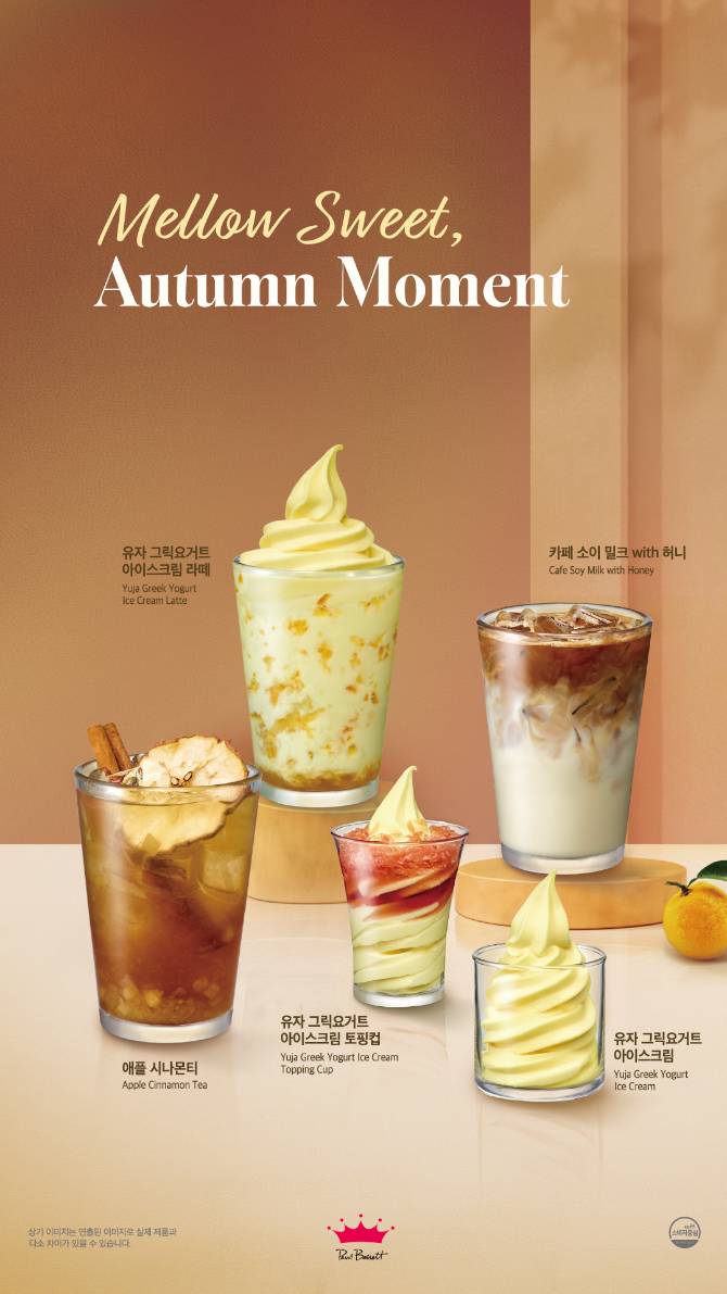 선선해진 가을바람과 함께 
한층 향긋해진 폴 바셋의 가을