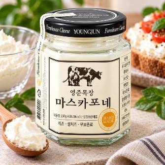 수제 마스카포네치즈(150g)