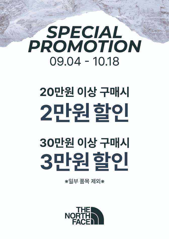 20만원이상 구매시 2만원 할인
30만원이상 구매시 3만원 할인