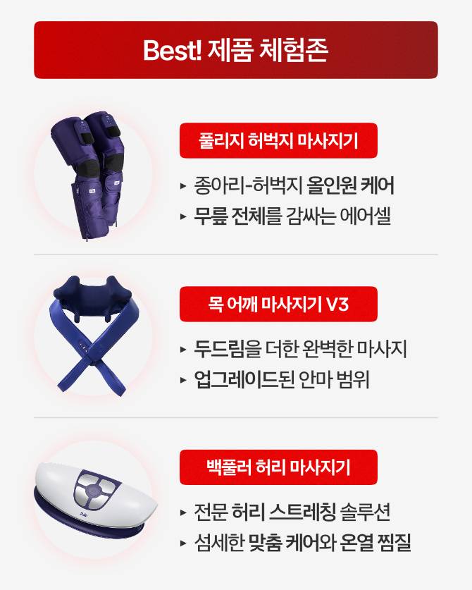 마사지기 No.1 
마음을 전하는 가장 시원한 방법 「풀리오」로 전하세요