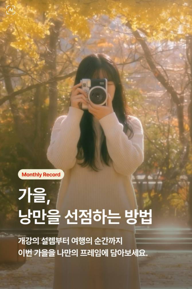 [인스탁스/후지필름] Pop-Up 📸🎞️✨
