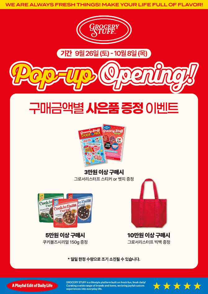 구매금액별 사은품 증정