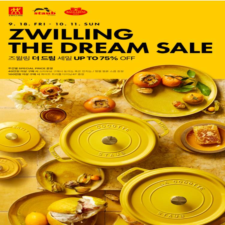 [즈윌링]더드림 SALE 
 Up To 75%